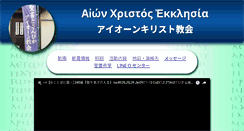 Desktop Screenshot of aion-ch.info
