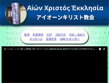 Tablet Screenshot of aion-ch.info